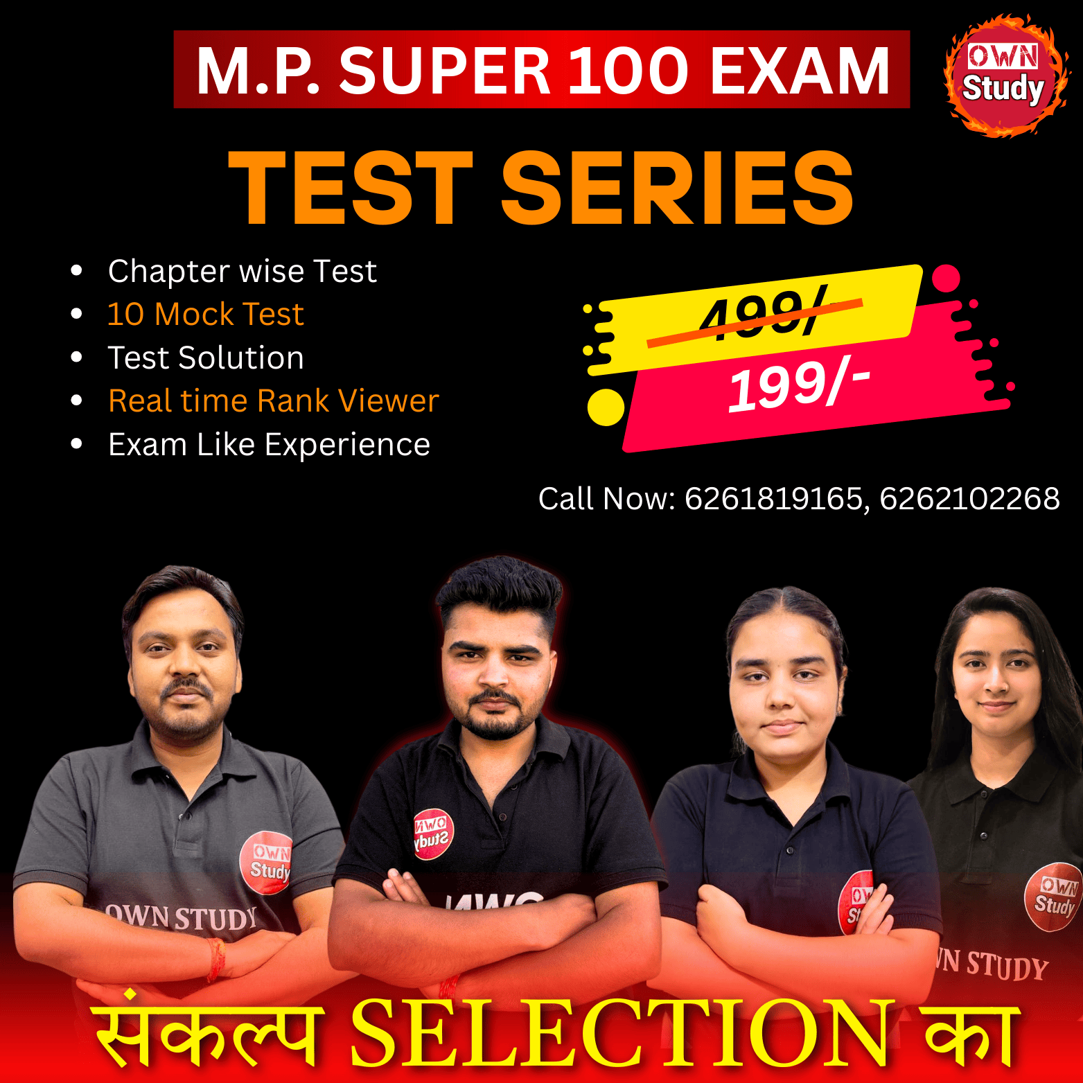 Test Series: MP Super 100 Exam | Hindi Medium