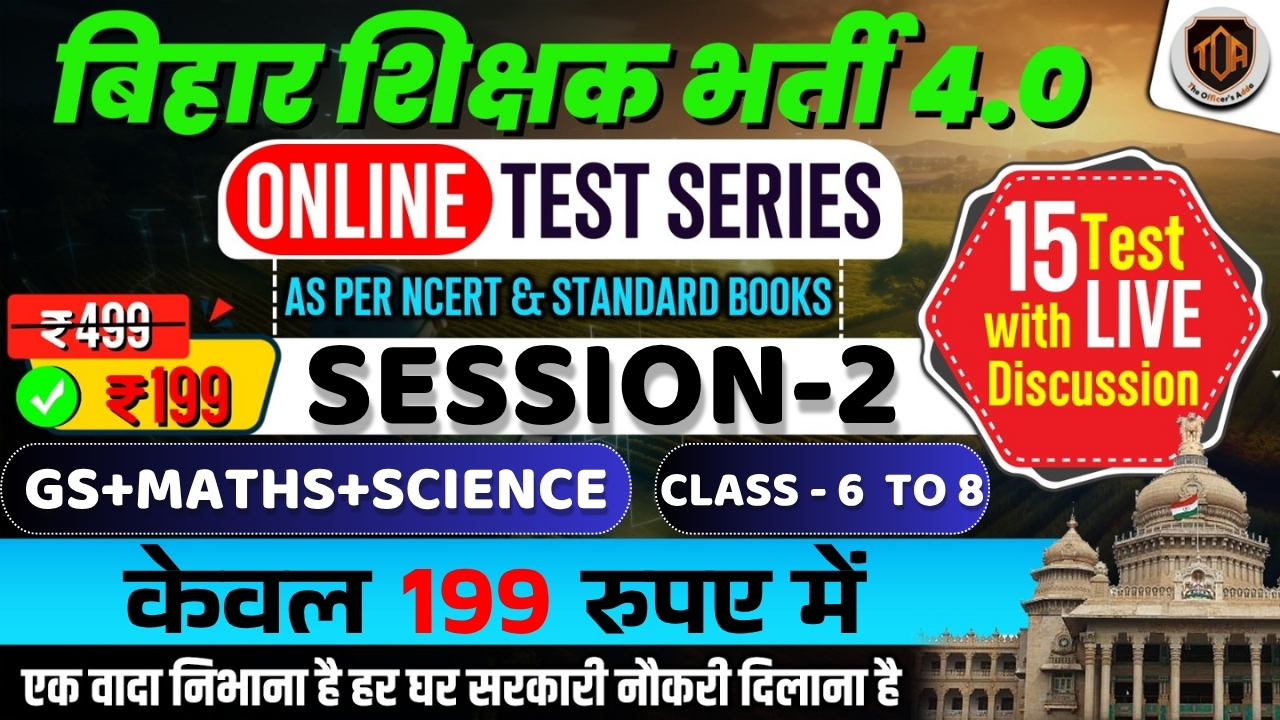 6-8th { GS+SCI+MATH } SESSION-02