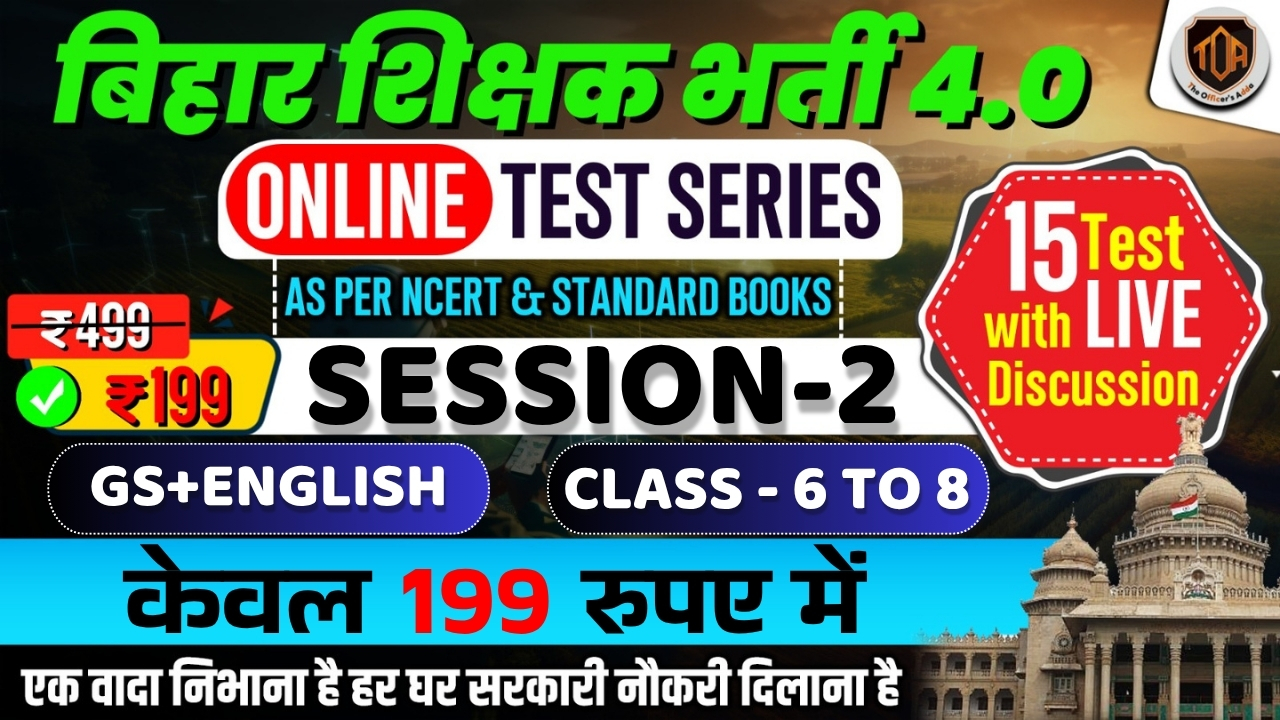 6-8th {GS + ENGLISH} SESSION-02