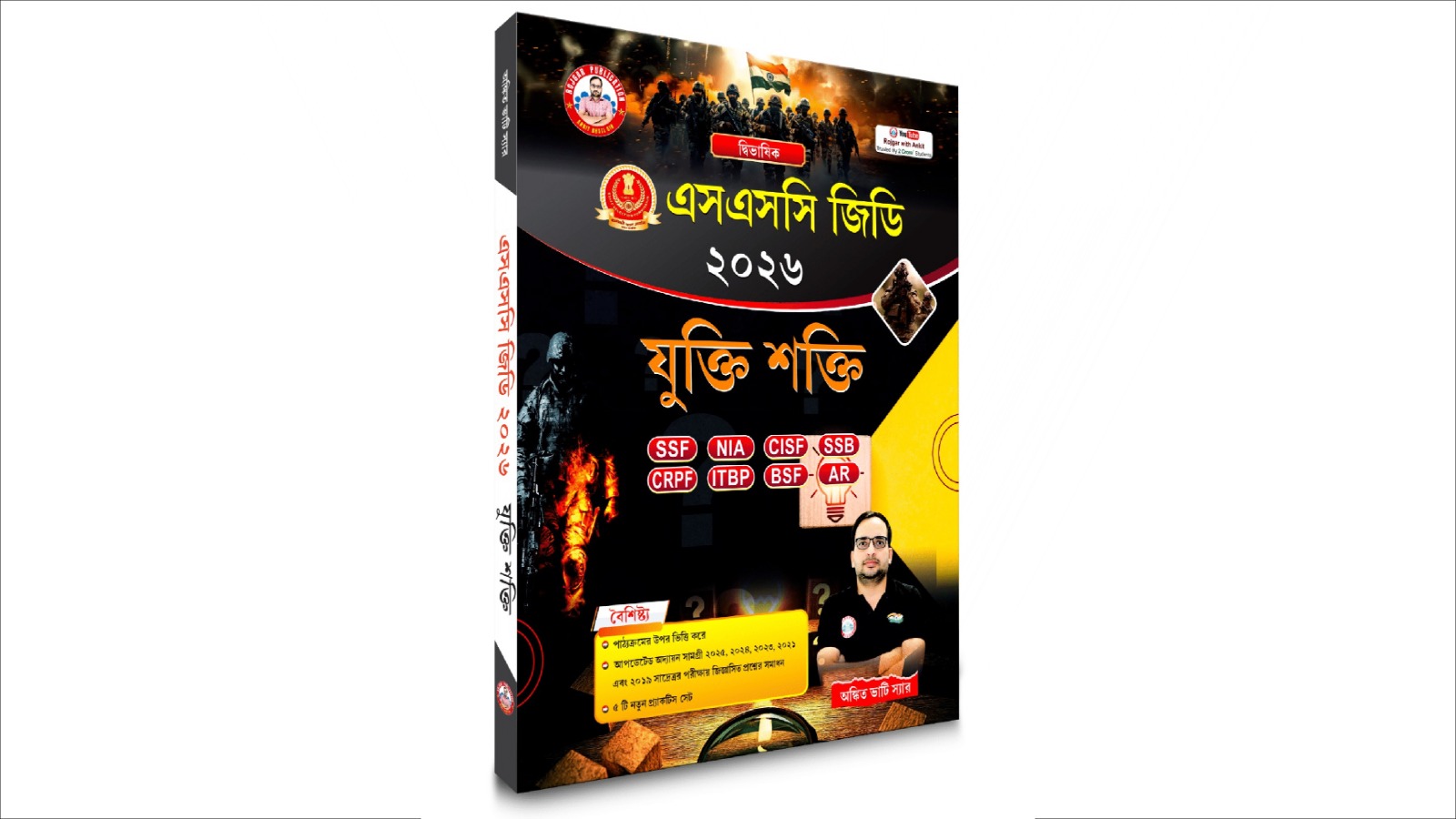 SSC GD Reasoning (Bangla Version) Updated 2026 Books by Ankit Bhati sir RWA
