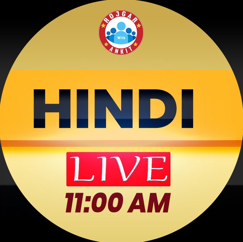 Hindi (जेलर बैच)