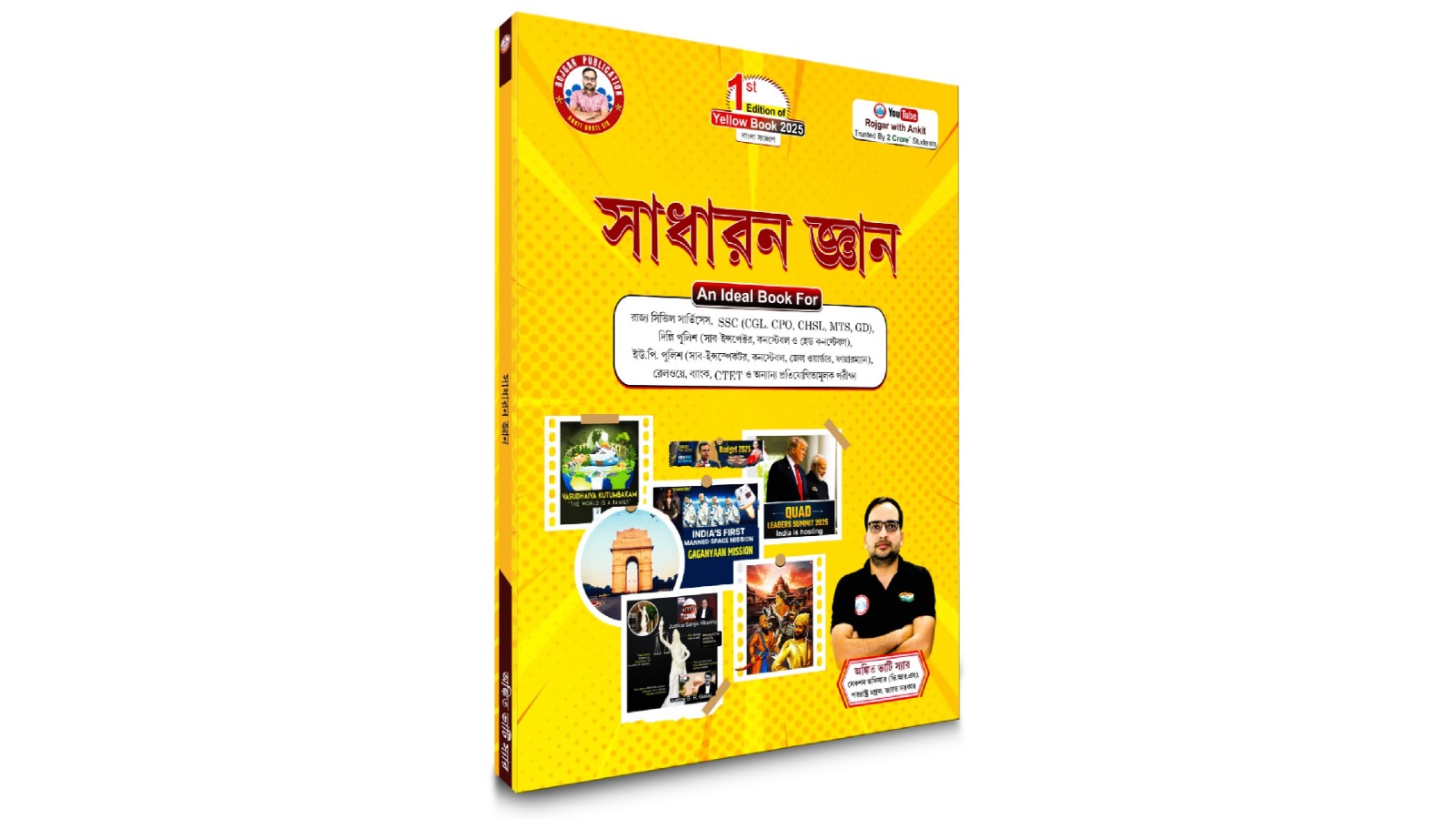 Yellow Book Updated 2025 ( GK - Bangla Version ) By Ankit Bhati Sir RWA
