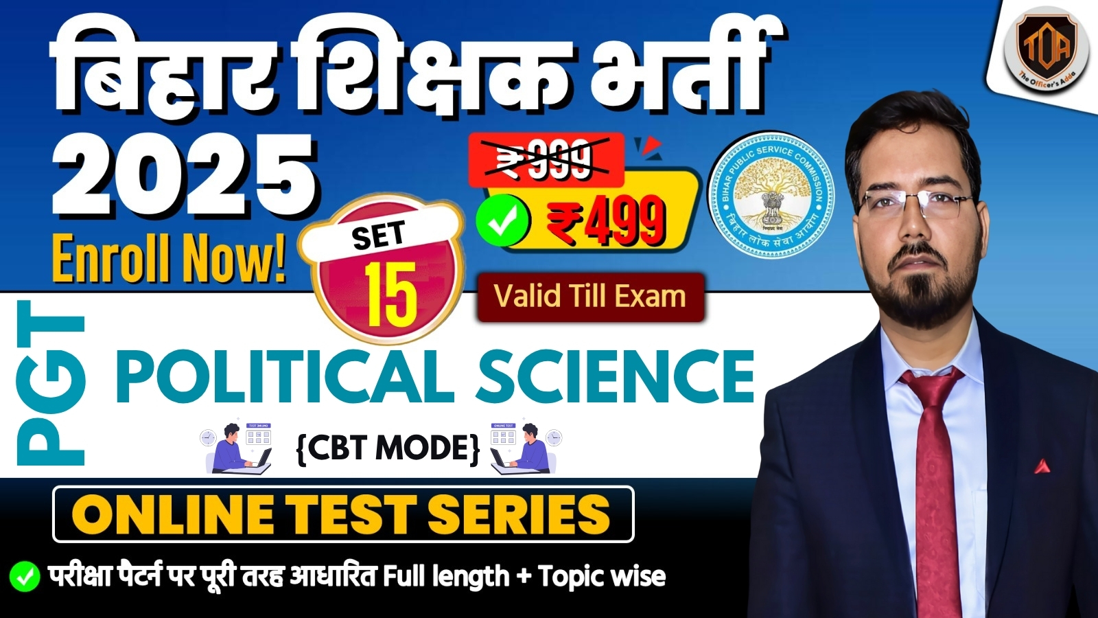 {11-12th} PGT POLITICAL SCIENCE