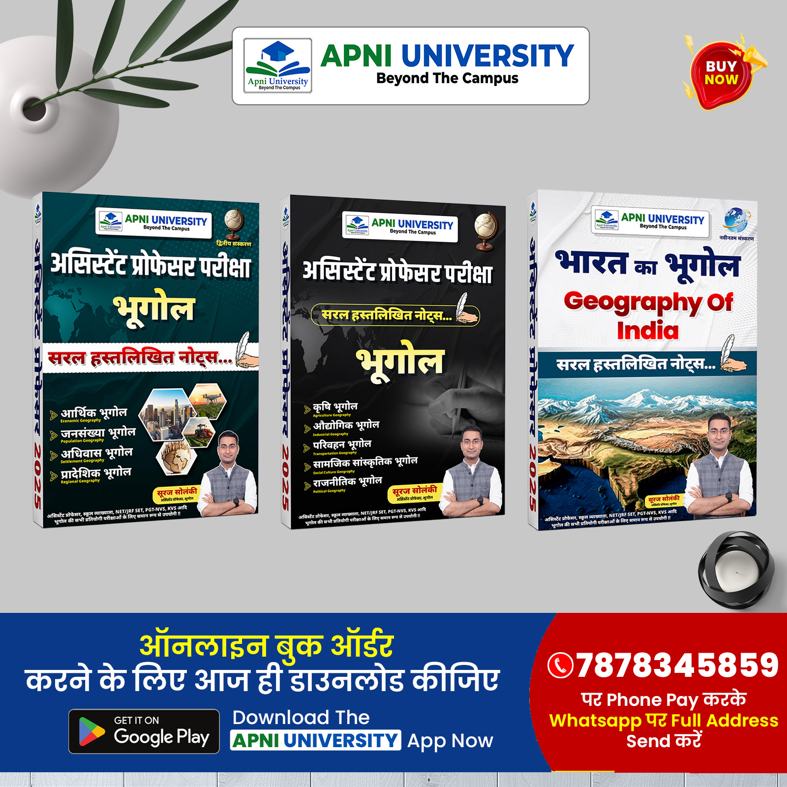 RPSC Assistant Professor Geography Paper 02 Notes (Hindi)
