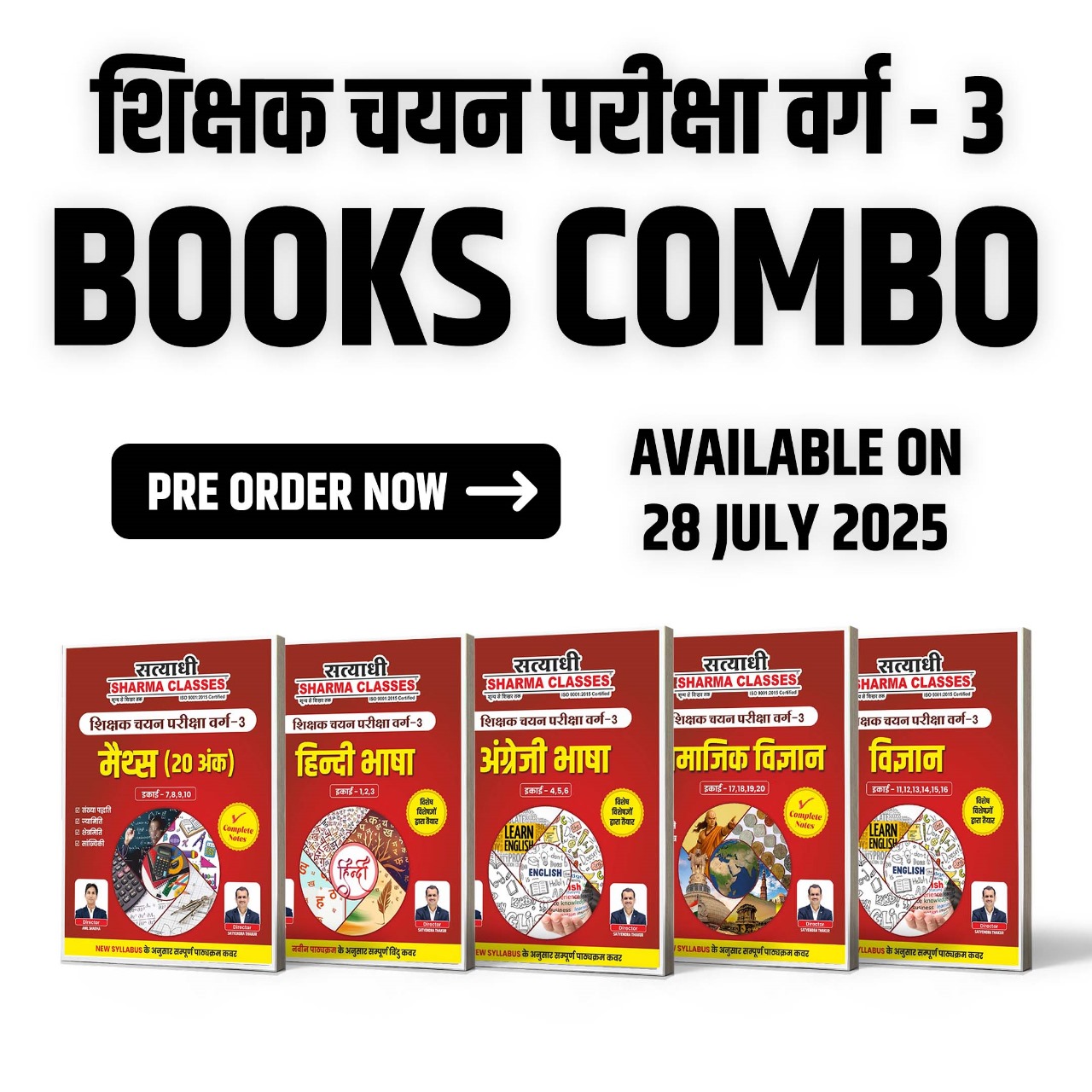 Books Combo- Shikshak Chayan Pareeksha Varg - 3