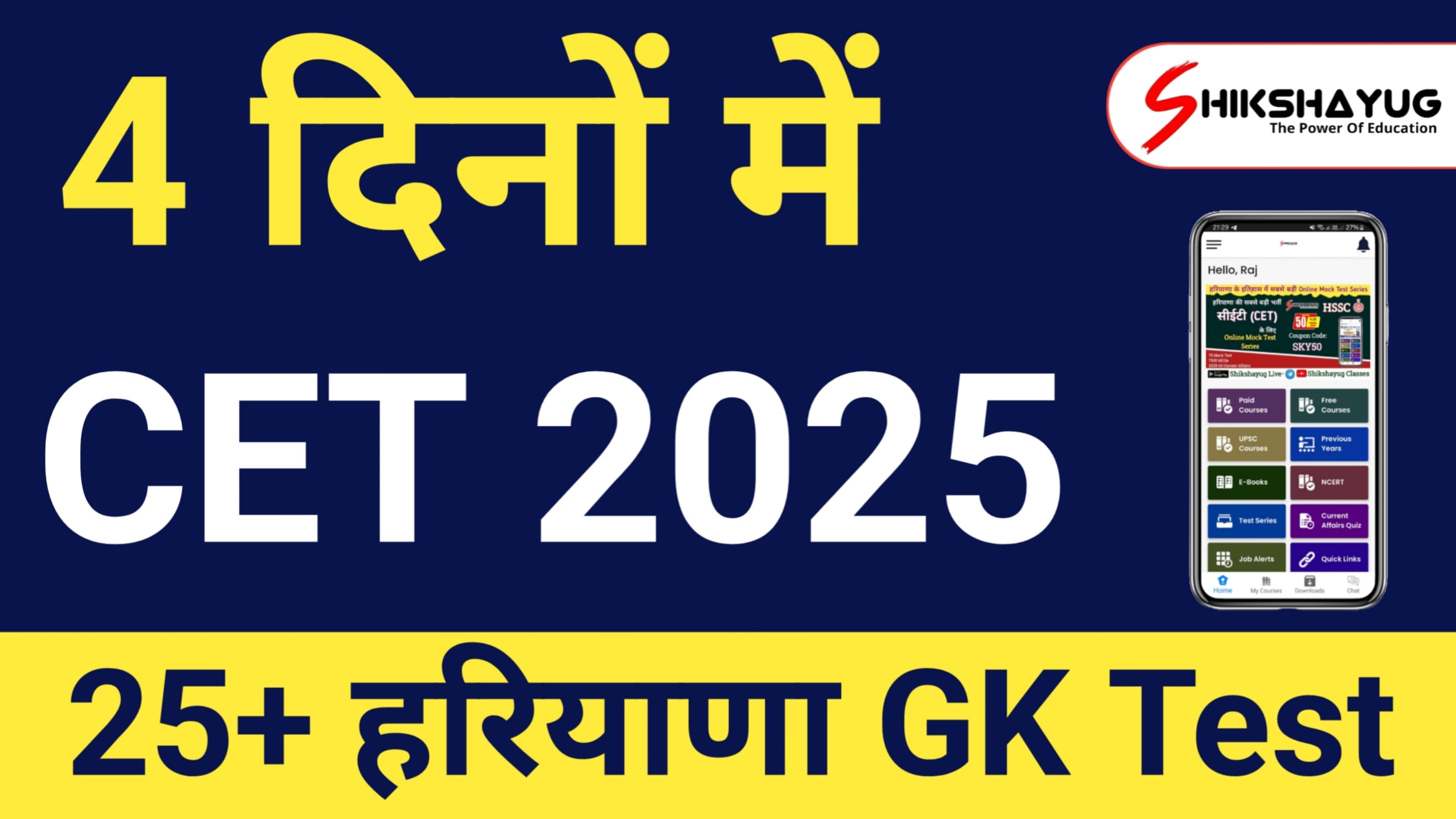 HARYANA GK Special 25 Mock Test