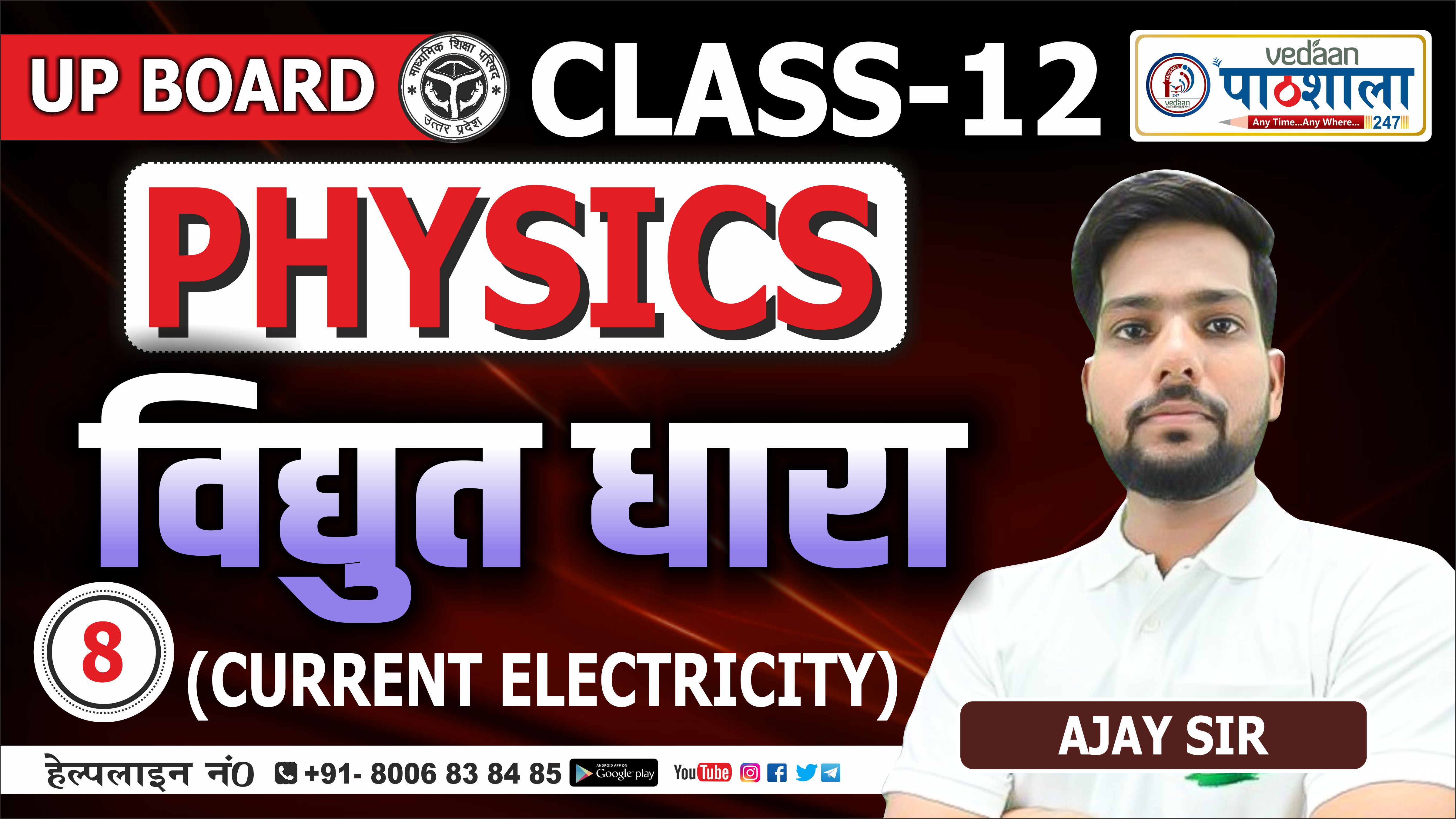 LEC - 08 CHAPTER 03 CURRENT ELECTRICITY 12TH LAKSHYA 3.0 BATCH