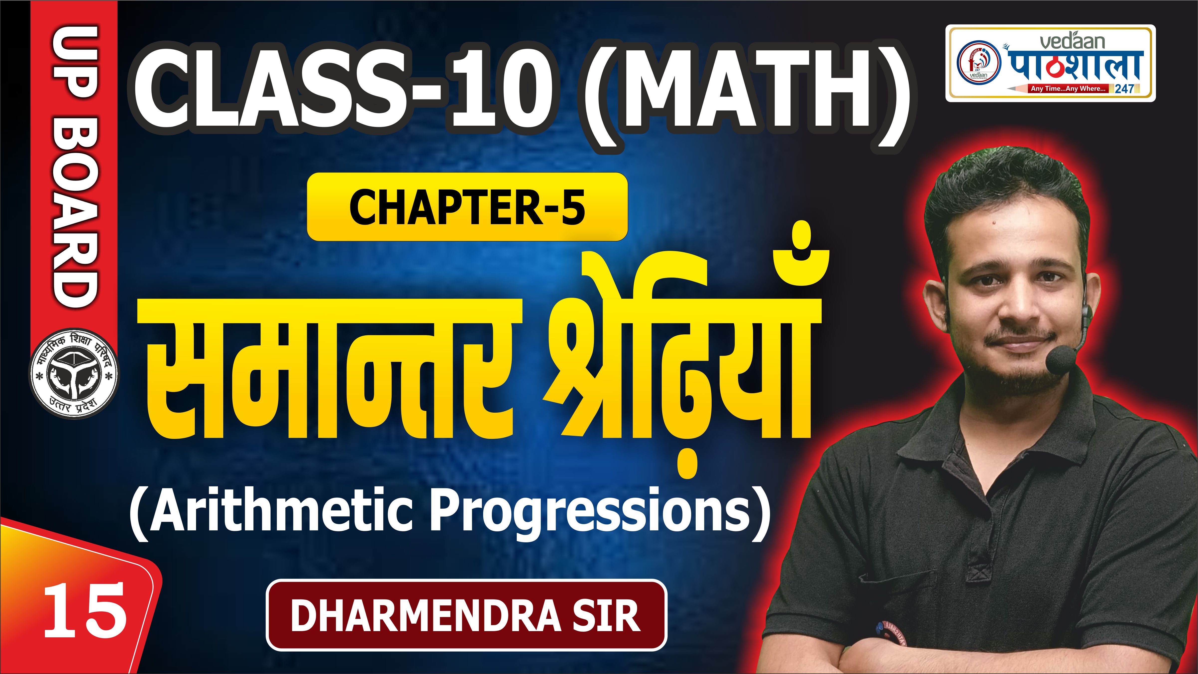LEC - 15 CHAPTER 5 ARITHMETIC PROGRESSION 10TH UDAAN 3.0 BATCH