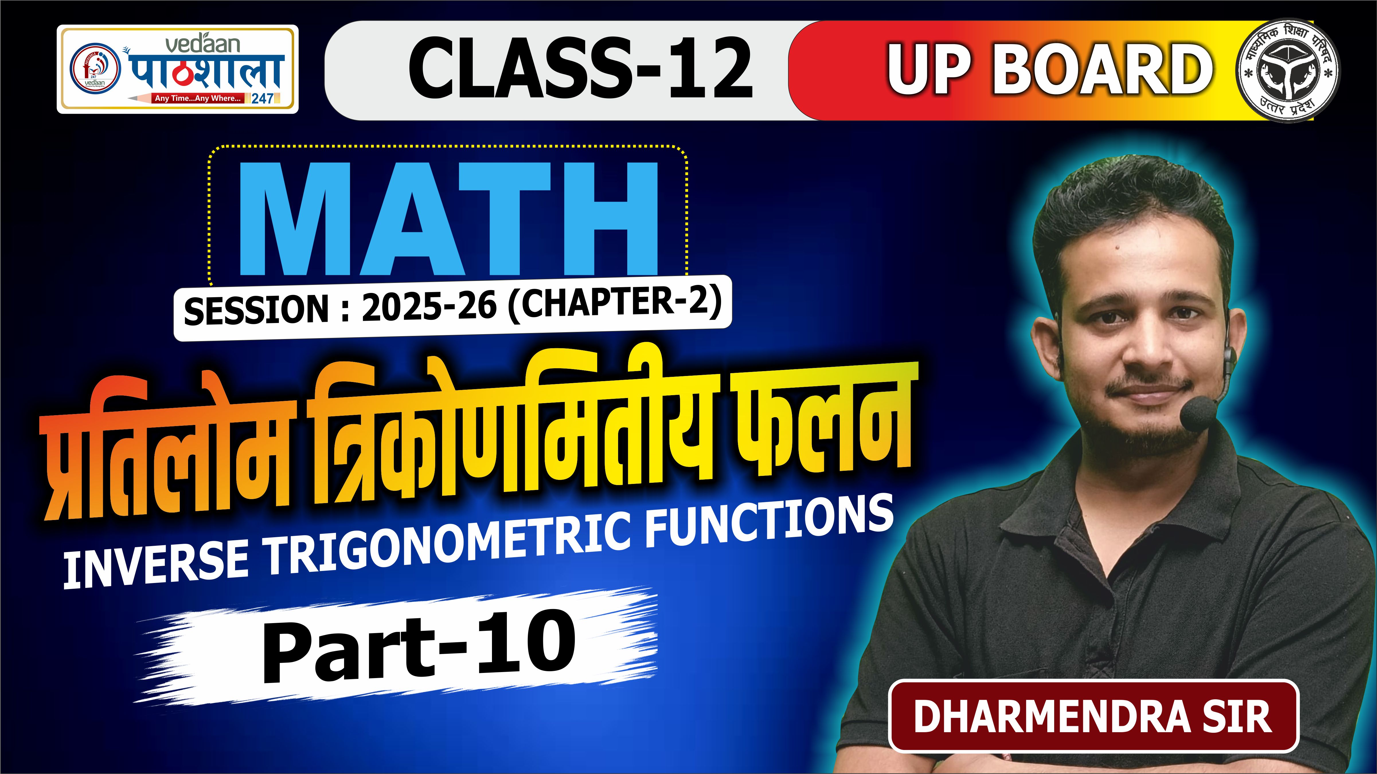 LEC - 10 CHAPTER 2 INVERSE TRIGONOMETRIC FUNCTION 12TH LAKSHYA 3.0 BATCH