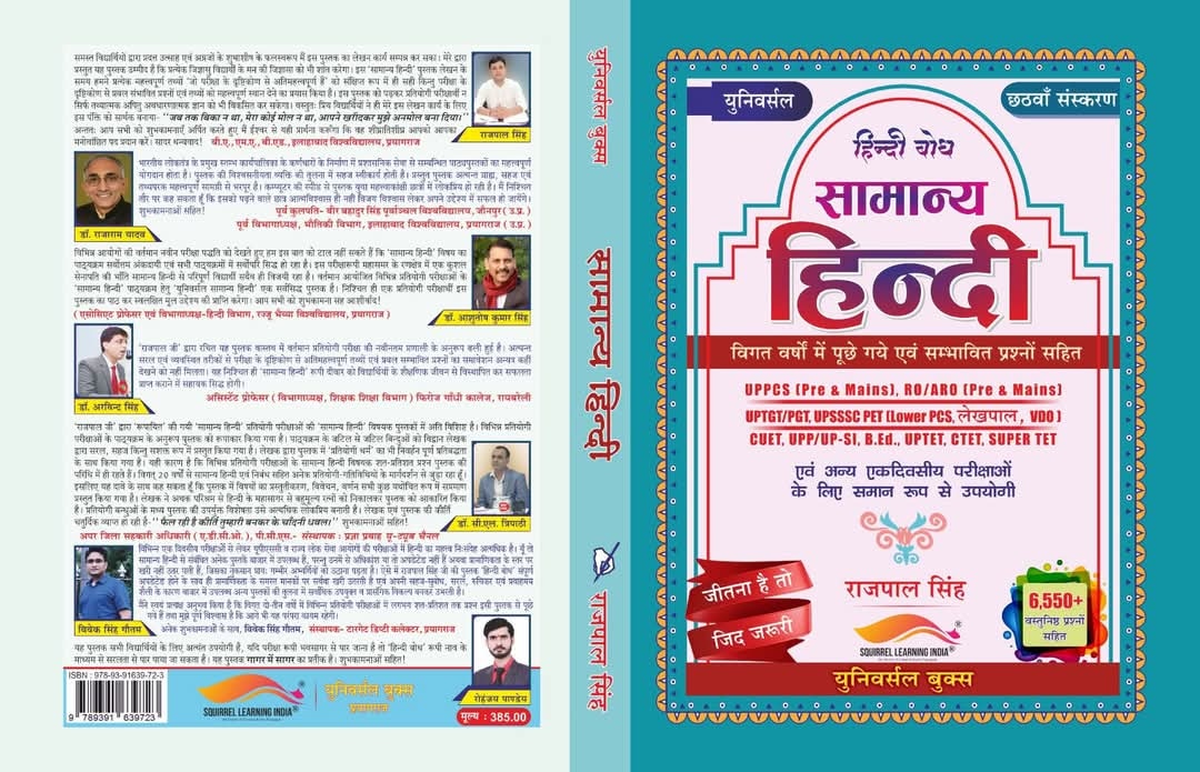 Facebook Group (हिन्दी बोध)