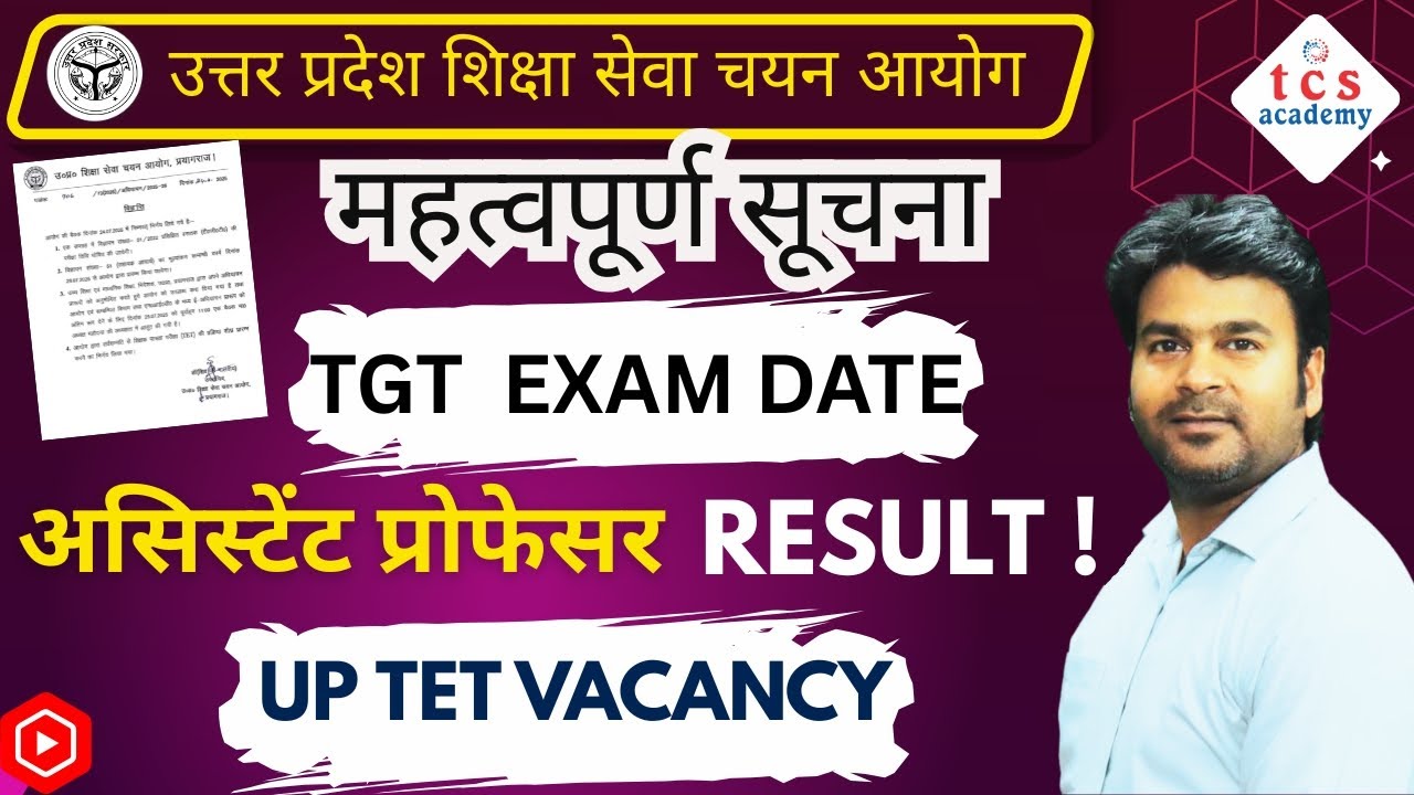UPHESC Assistant Professor Result News, TGT EXAM Date, UPTET New Vacancy, UPESSC Notification 2025