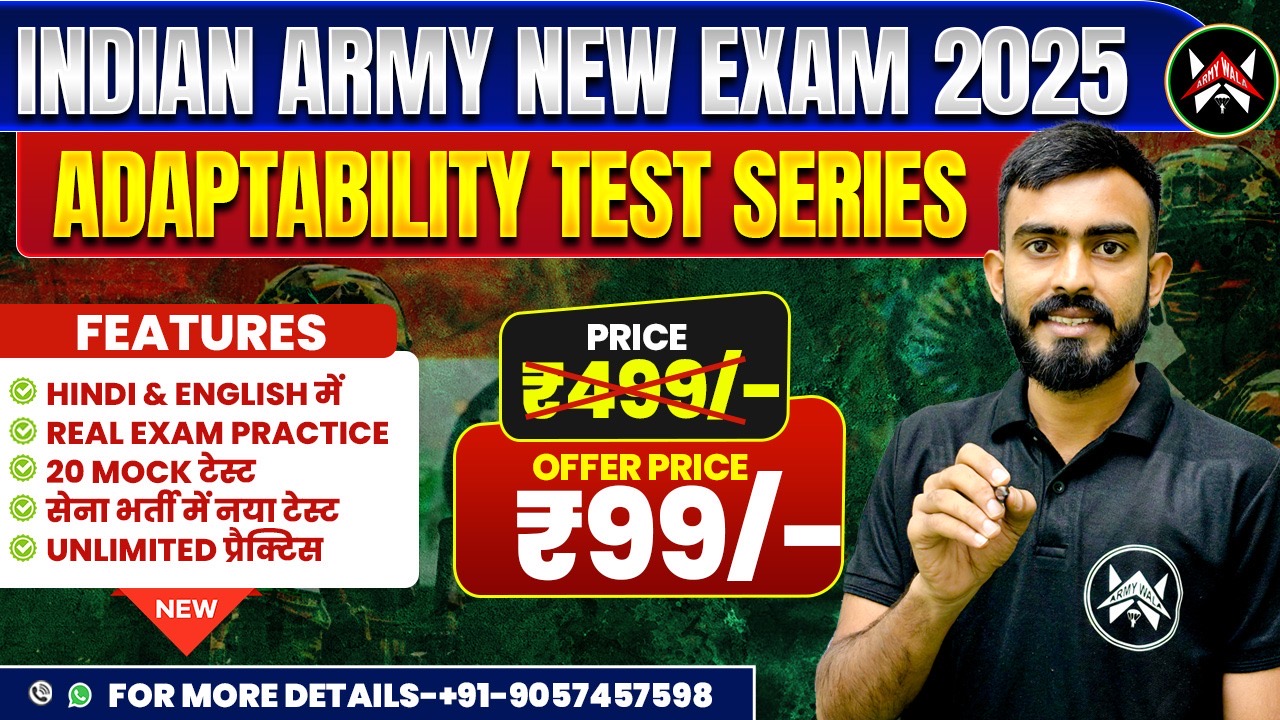 ADAPTABILITY 50 PAID TEST SERIES 2025-26