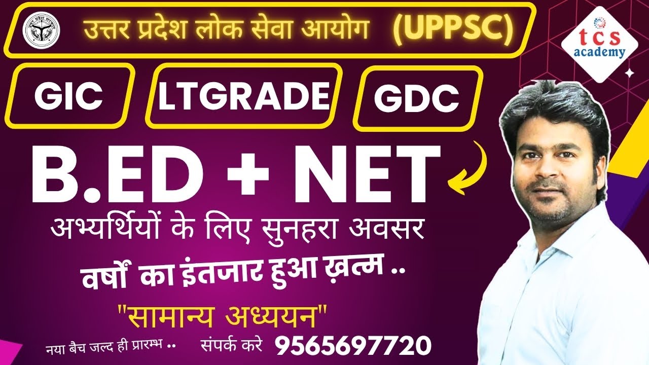 UPPSC LT GRADE, GDC, GIC Vacancy Notification 2025 | B.ed + NET अभ्यर्थी  | Latest Update News