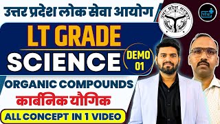UPPSC LT GRADE SCIENCE DEMO CLASSES