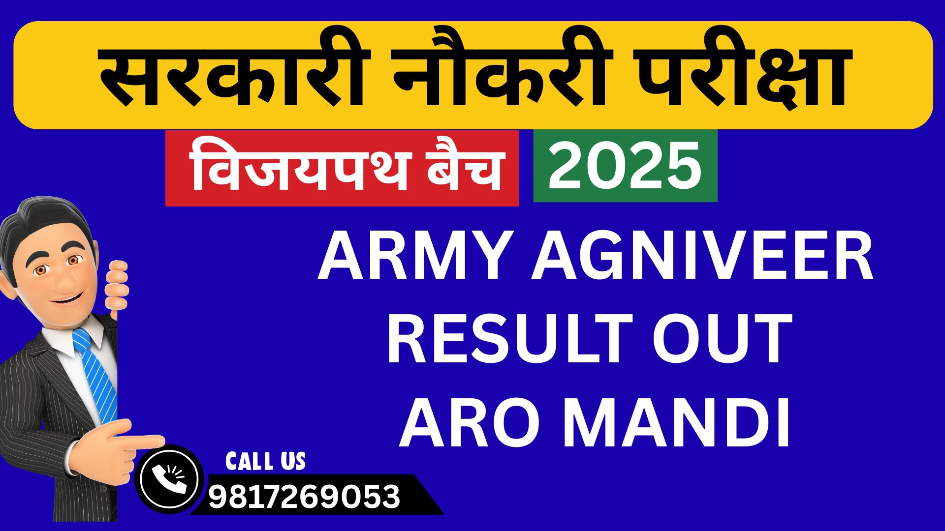 ARO Mandi Agniveer Result 2025
