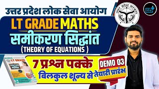 UPPSC LT GRADE MATHS DEMO CLASSES