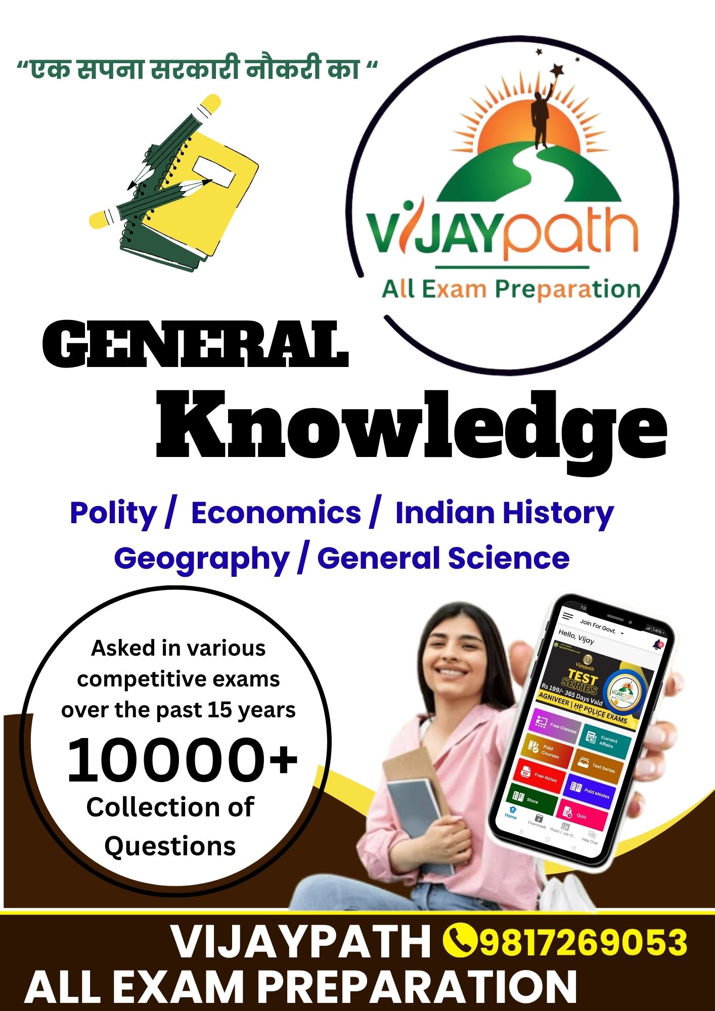 General Knowledge Book (English Medium)