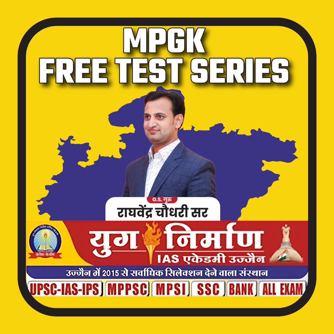 MPGK - Free Test Series