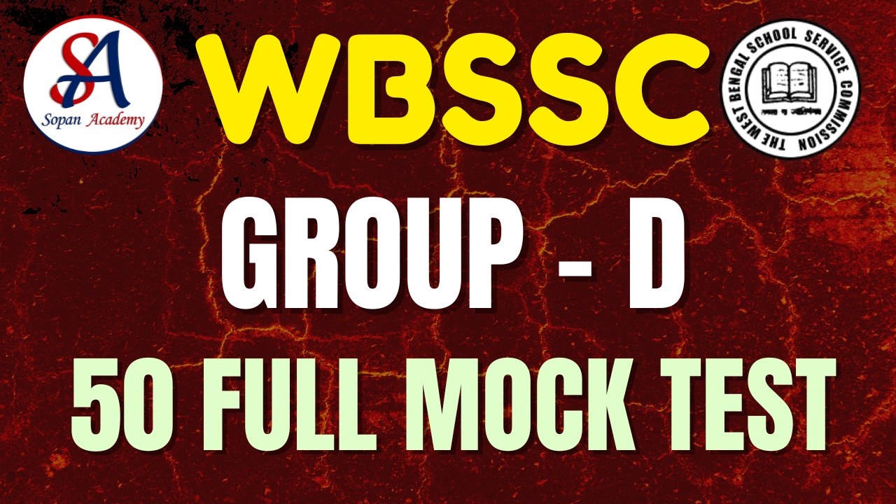 WBSSC Group D Full Mock Test (50 SET)