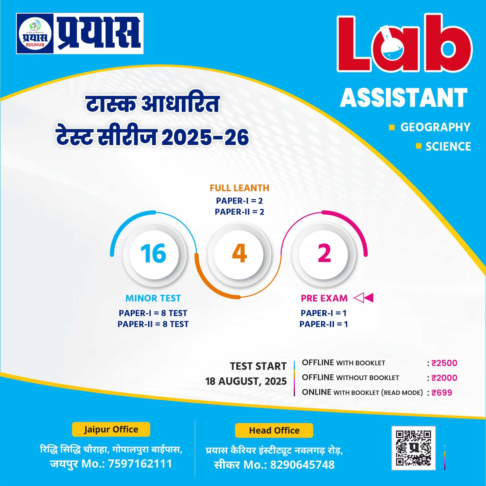Lab Assistant Geography Task Based Test Series 2025 WITHOUT BOOK