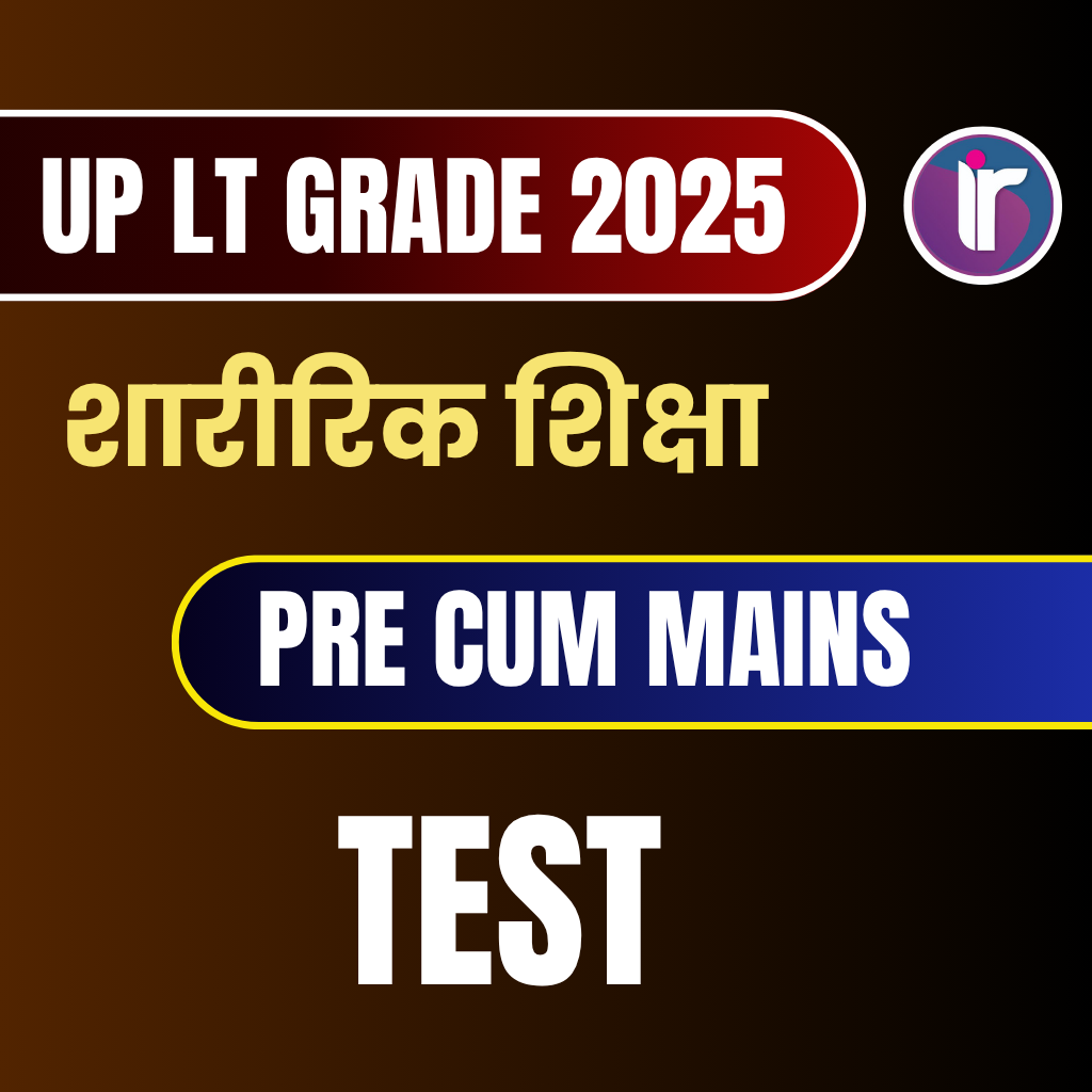 PHYSICAL EDUCATION TEST FOR LT GRADE 2025