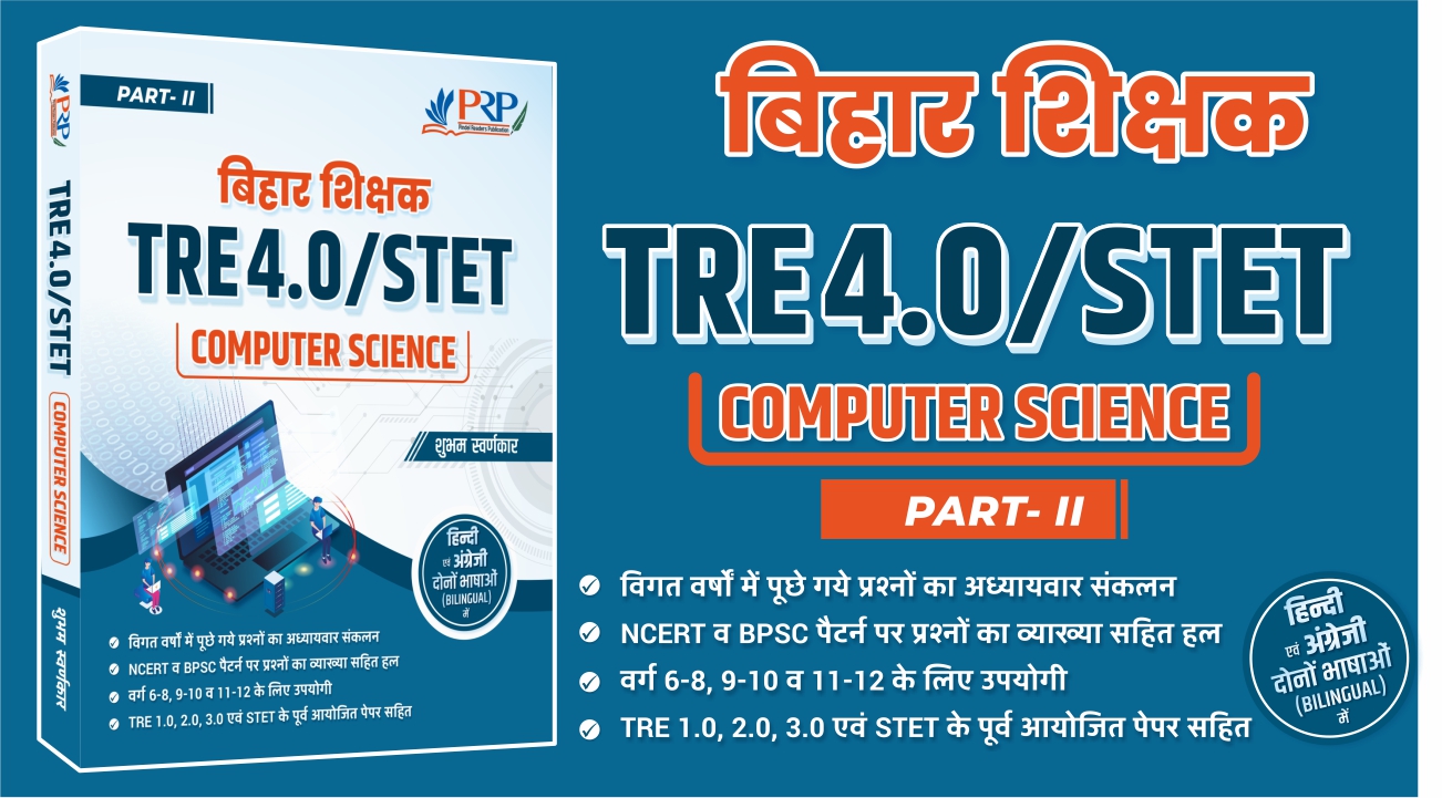 BPSC TRE 4.0 STET Computer Science Practice Book [Bilingual Hindi & English]
