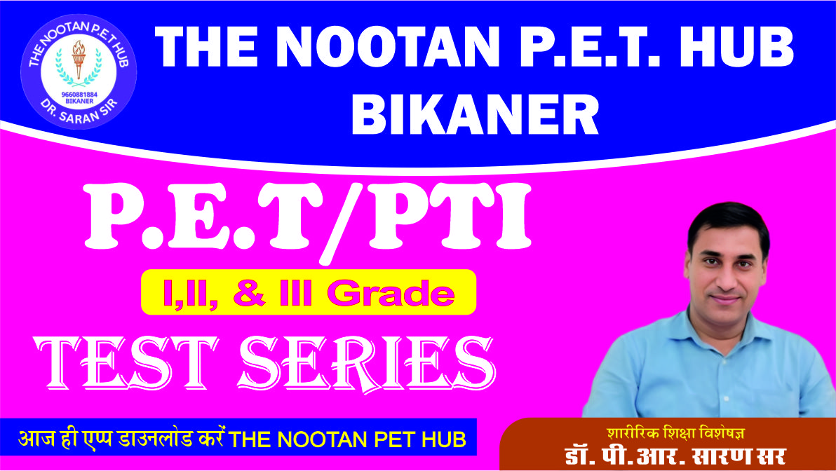 P.E.T/PTI GRADE 3rd, 2nd TEST SERIES PAPER II