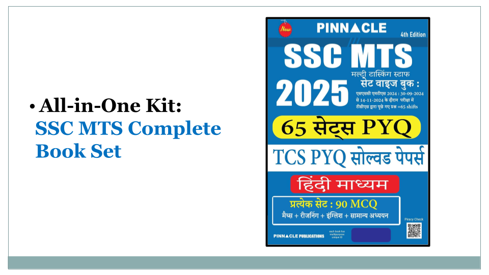 Pinnacle SSC MTS ( Multi - Tasking Staff ) 2025 | 65 Sets PYQ | TCS Previous Year Solved papers | 4th Edition | Hindi medium | For 2025 Exam