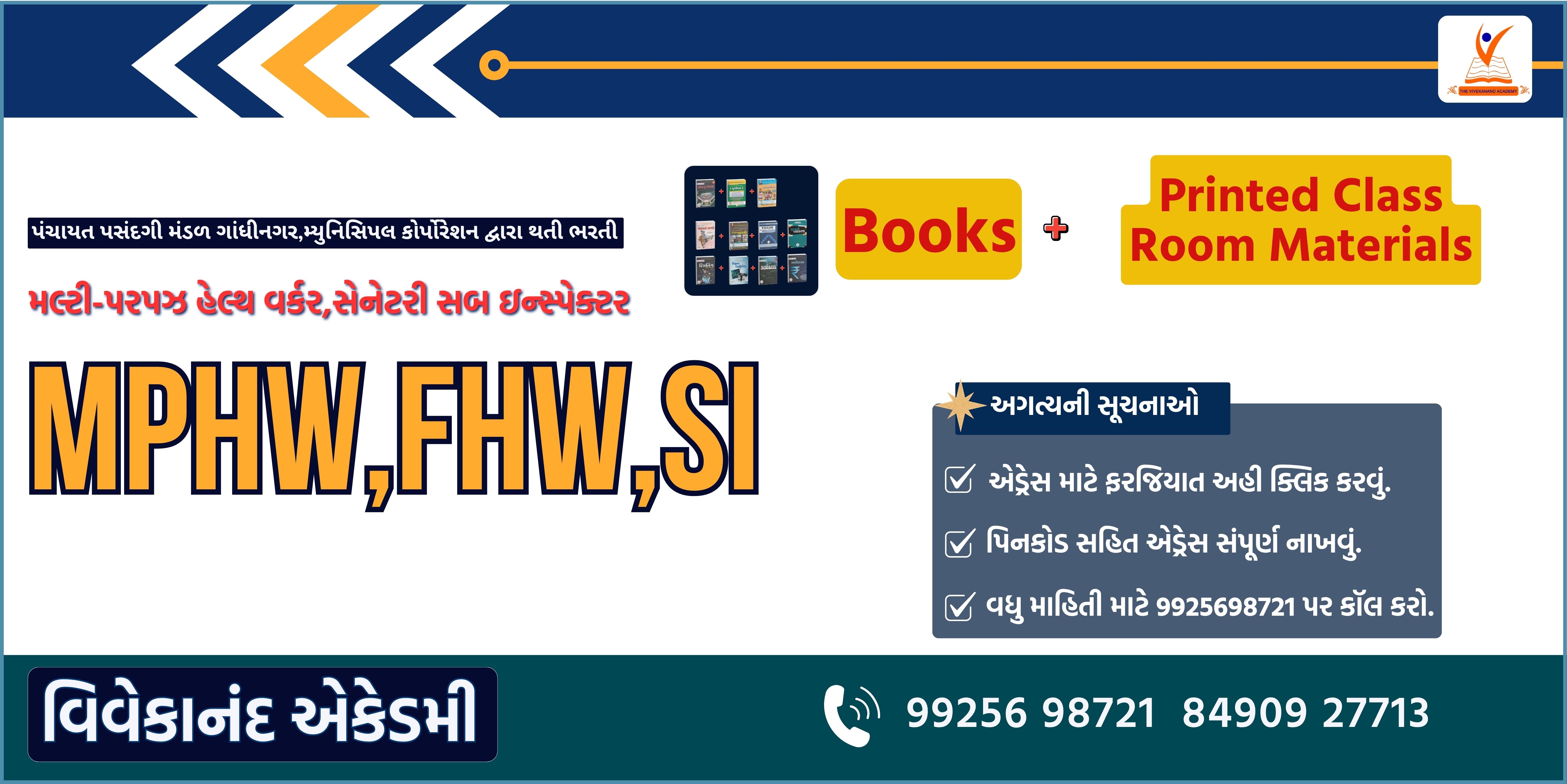 MPHW,FHW,SI book set 