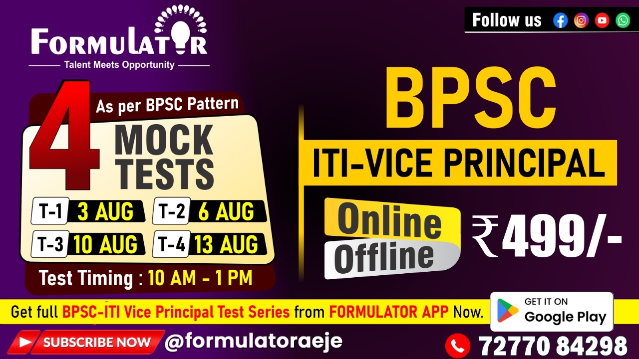 ITI Vice Principal Mock Test
