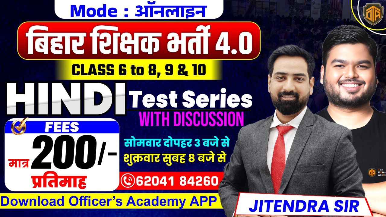 BPSC TRE 4.0 | Hindi Test Series with Discussion (8 Sep - 11 Oct)