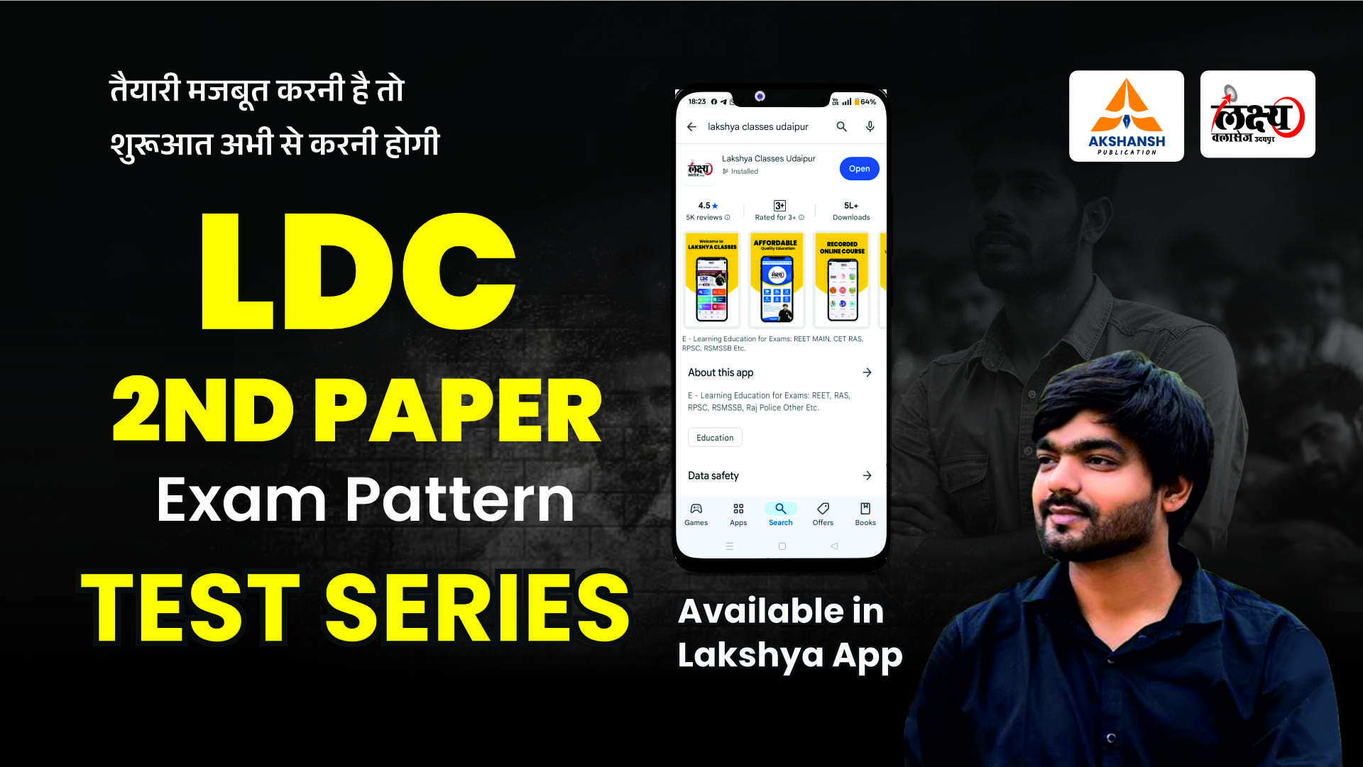 LDC(पंचायती राज) 2nd Paper 10 Exam Pattern Test Series