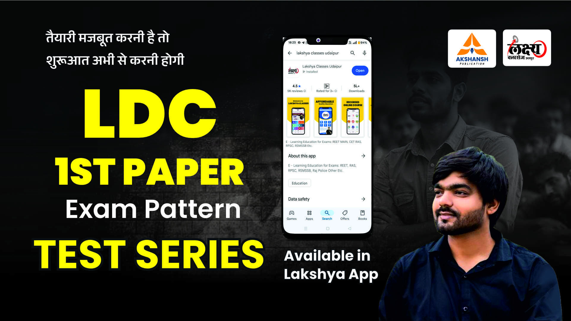 LDC(पंचायती राज) 1st Paper 10 Exam Pattern Test Series