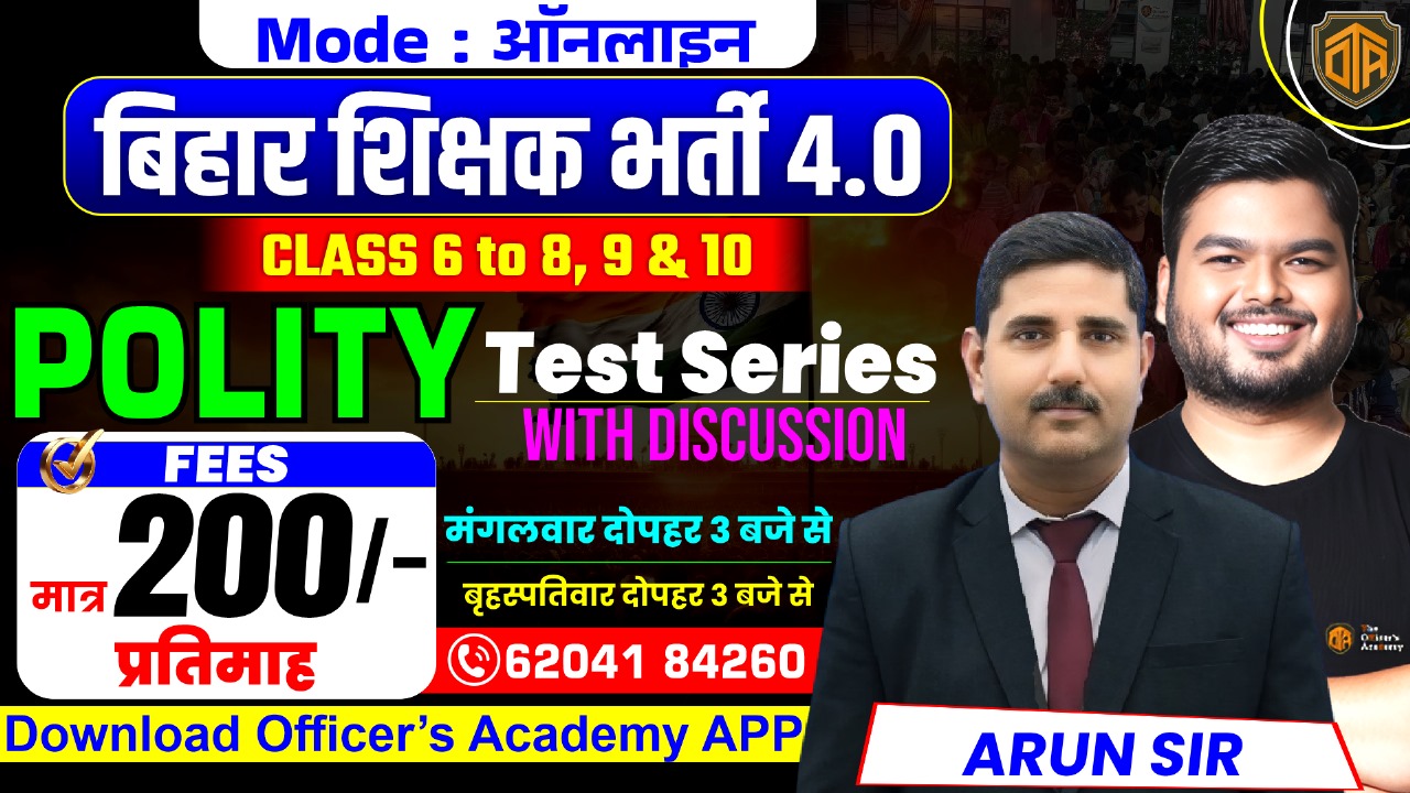 BPSC TRE 4.0 | Polity Test Series with Discussion (8 Sep - 11 Oct)