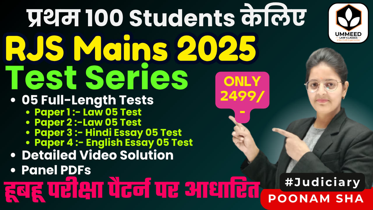 RJS Main Test Series