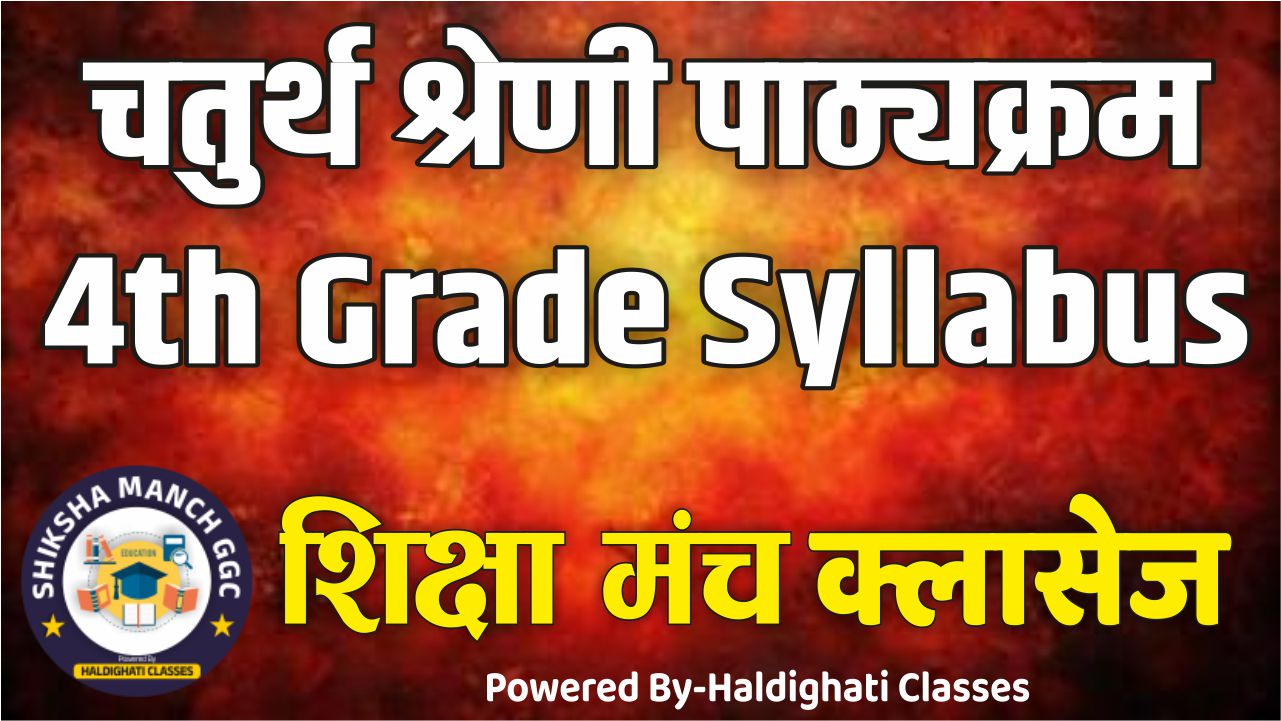 4th Grade Syllabus