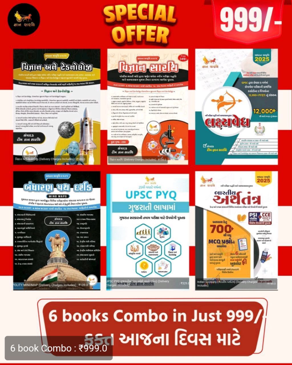 6 Book Combo 
