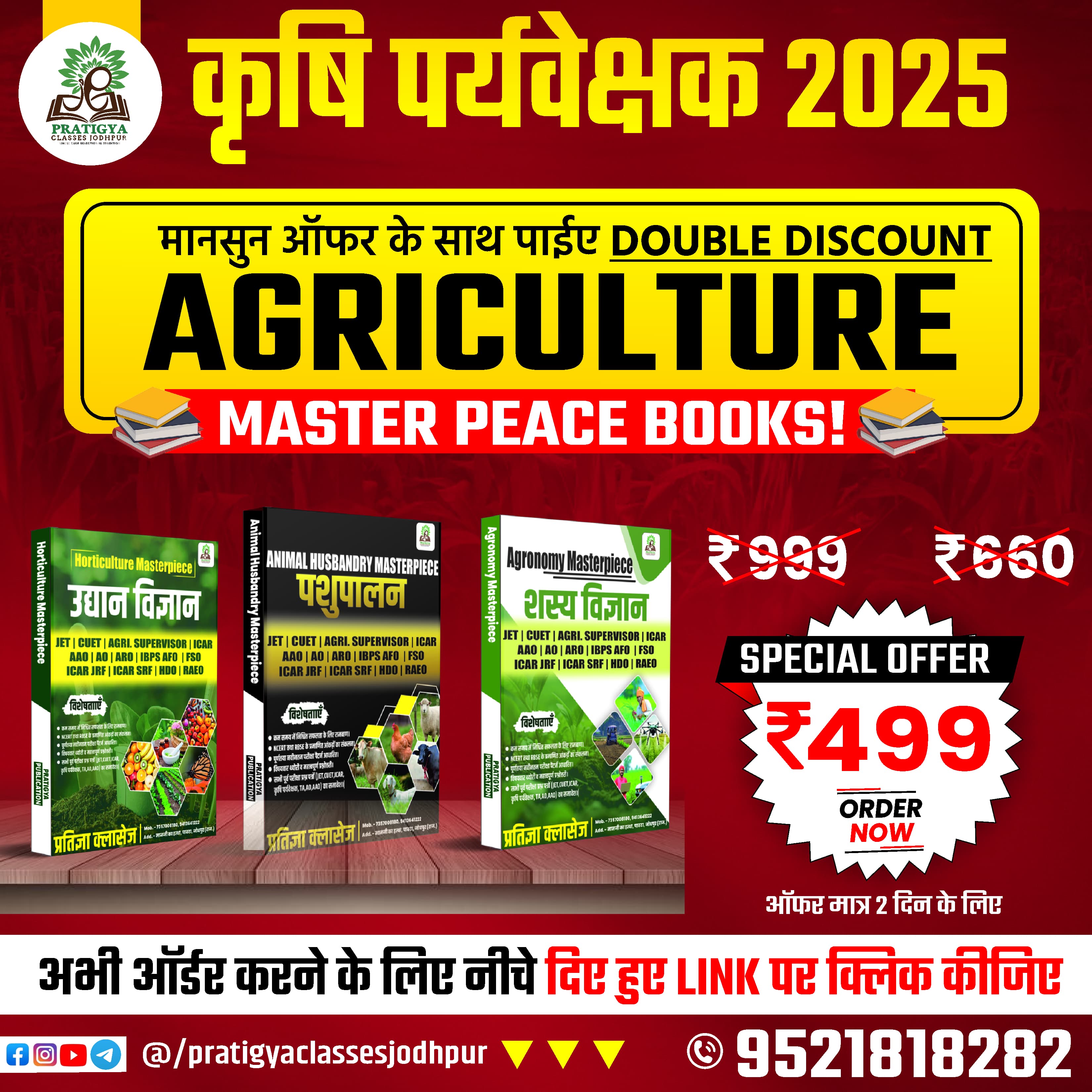 Agriculture Masterpiece Combo Book