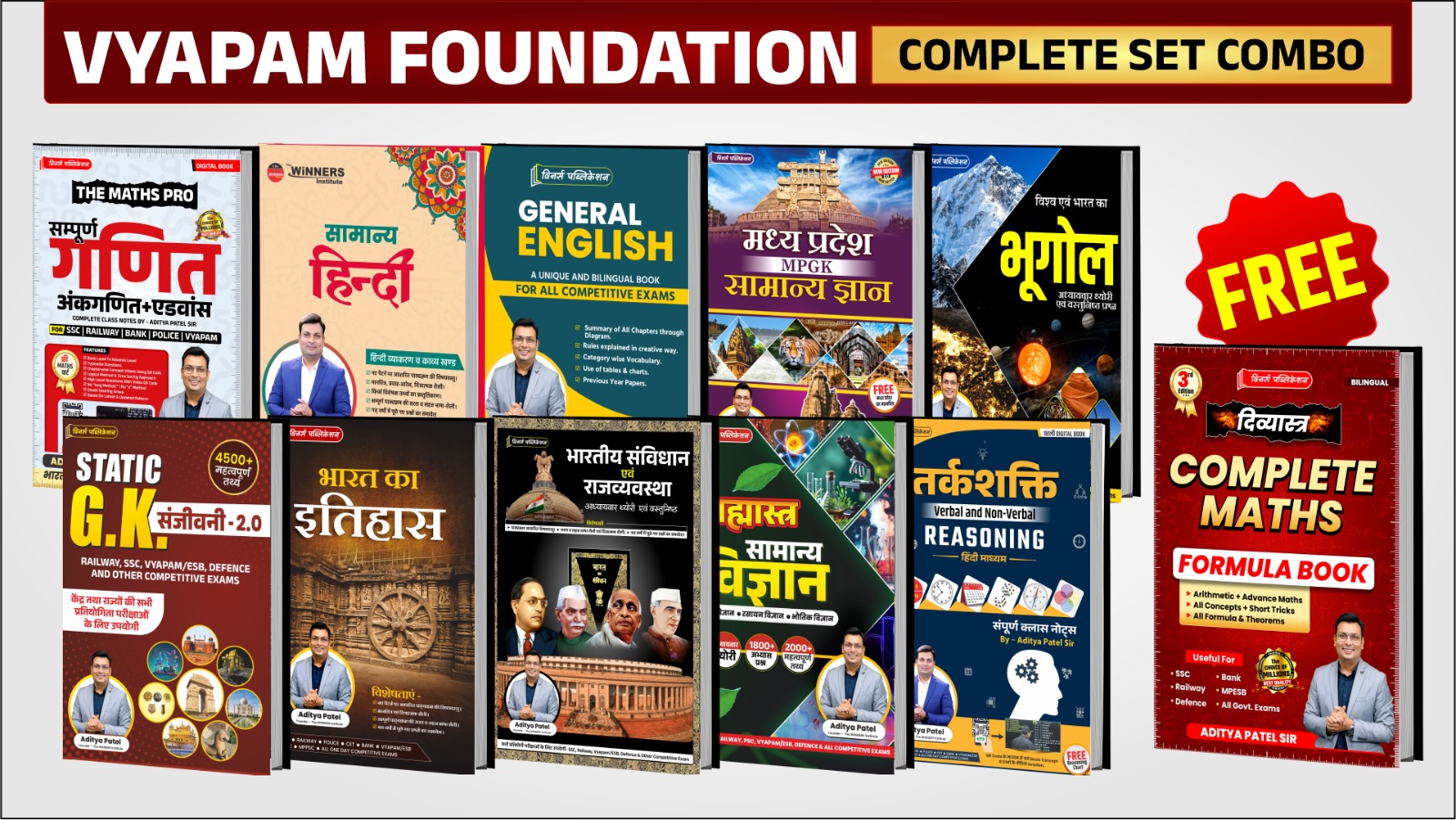 ESB Vyapam Foundation Books Combo