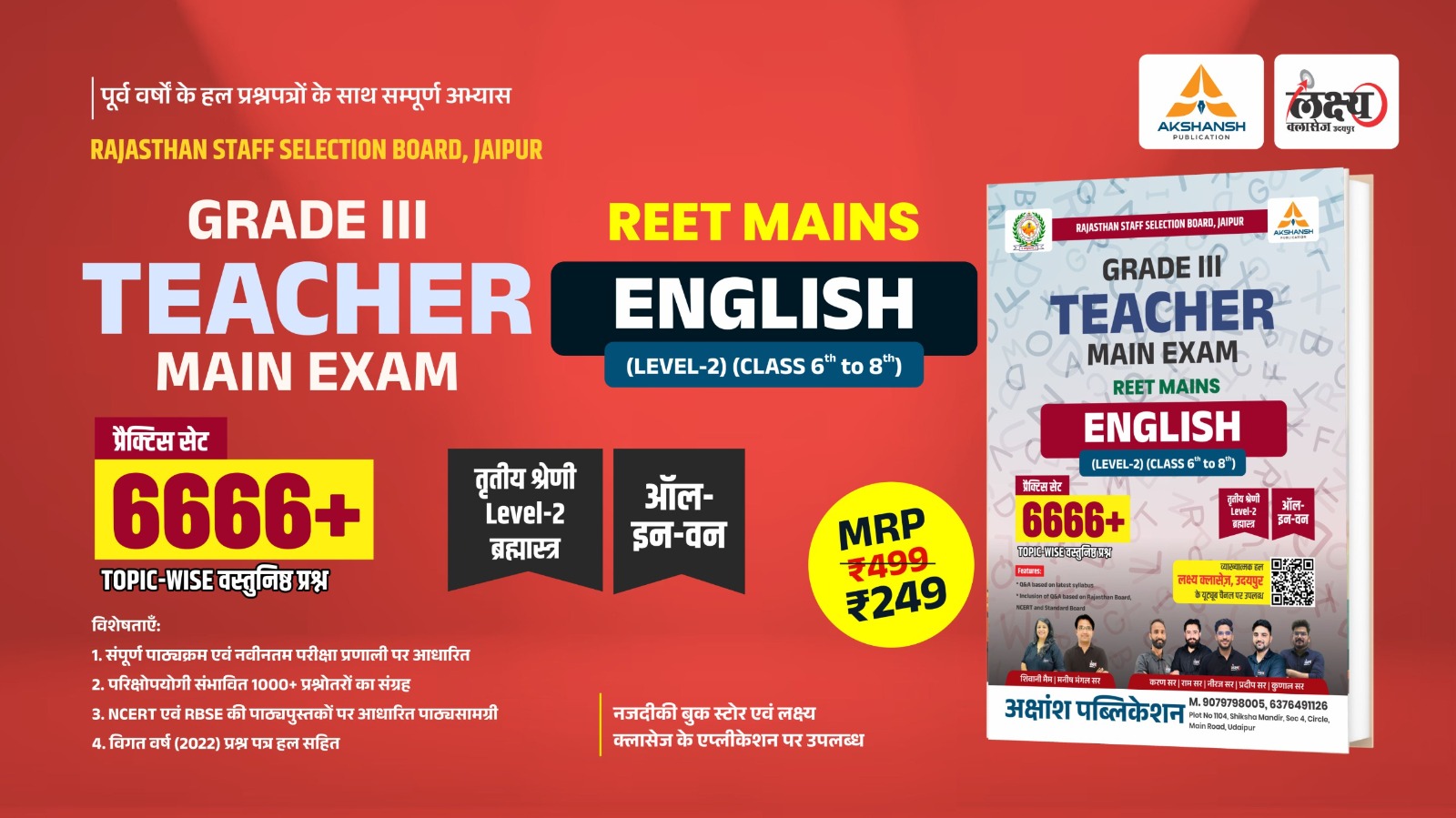 3rd Grade L2 English (6666+) Practice Set Book