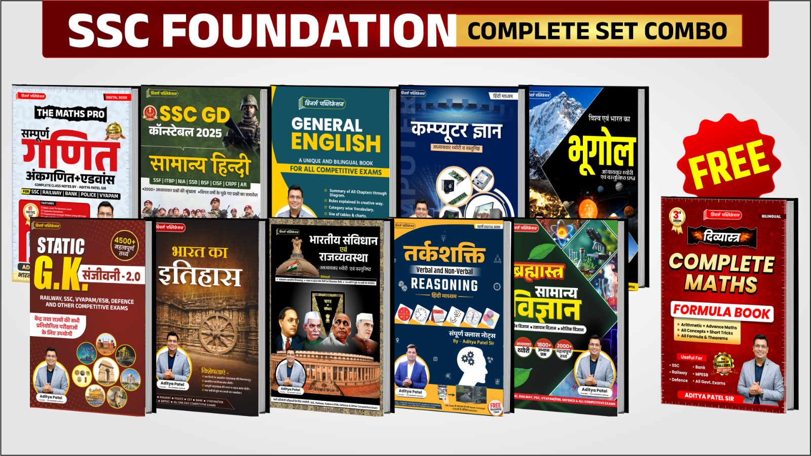SSC Foundation Books Combo
