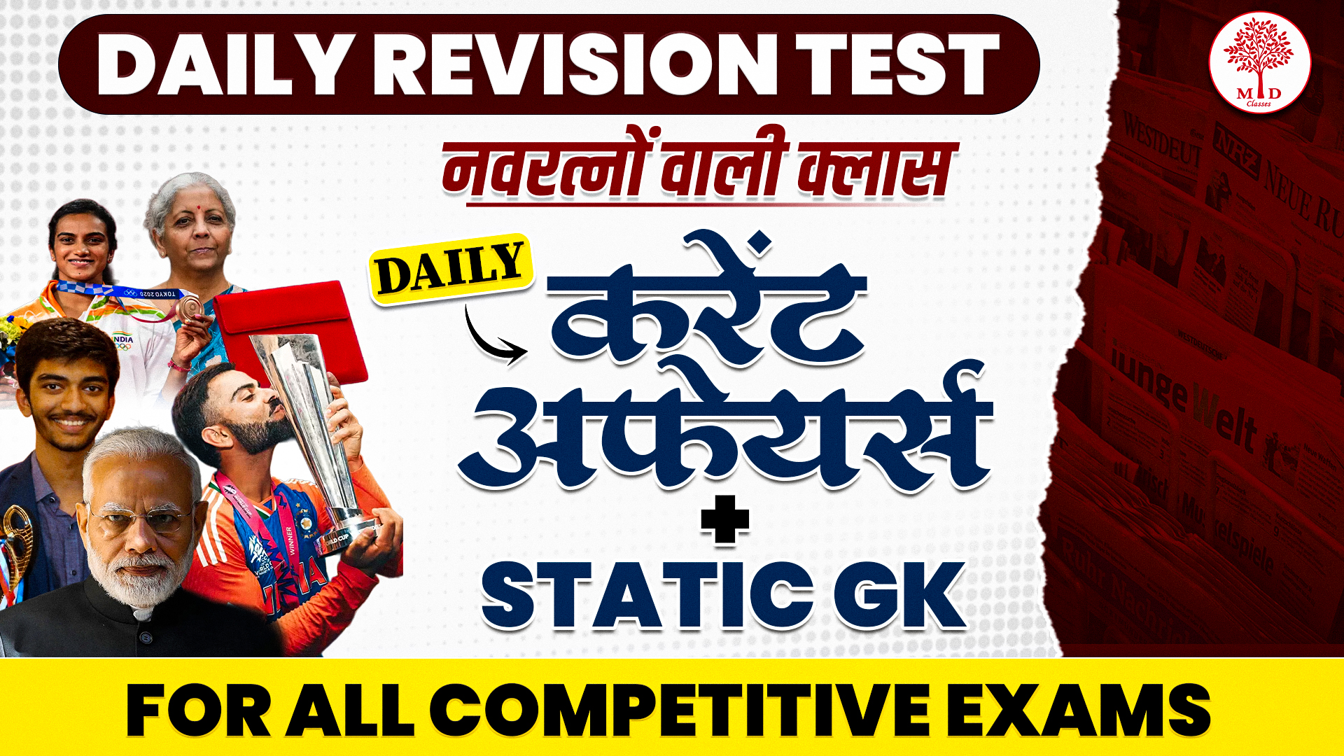 DAILY CURRENT AFFAIRS AND STATIC GK REVISION TEST