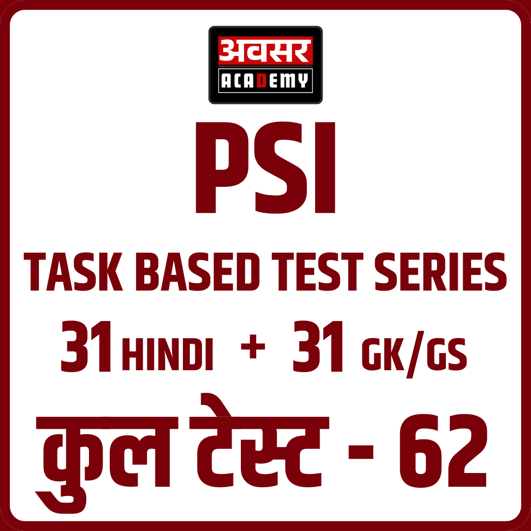 PSI Task Based Test Series