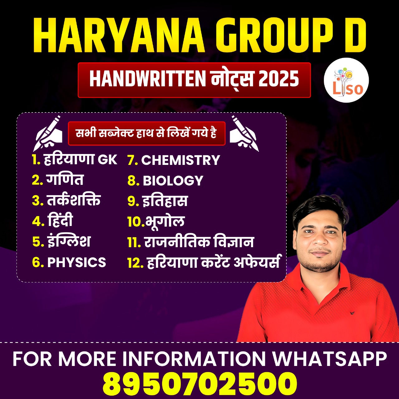 Haryana Group D 2025 Hand Writern Notes By Parveen Udaan