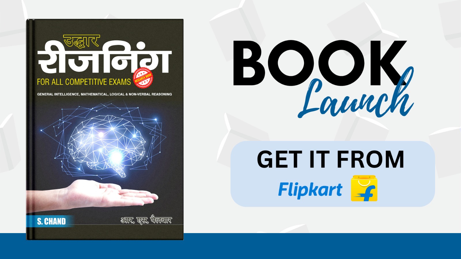 उद्धार रीजनिंग   Research Book by RS Pailwar | Link - 1