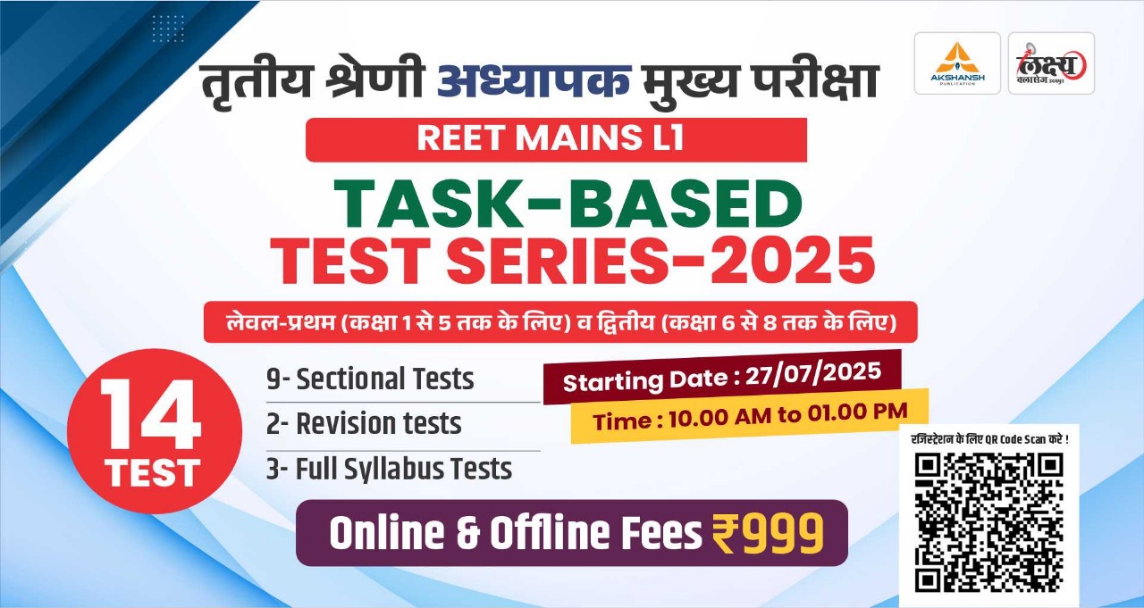 Reet Mains L1 Task Bases (9+2+3) 14 Test Series