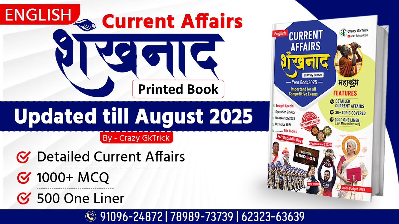 Shankhnaad  Yearly Current  Affairs Book | English 2025