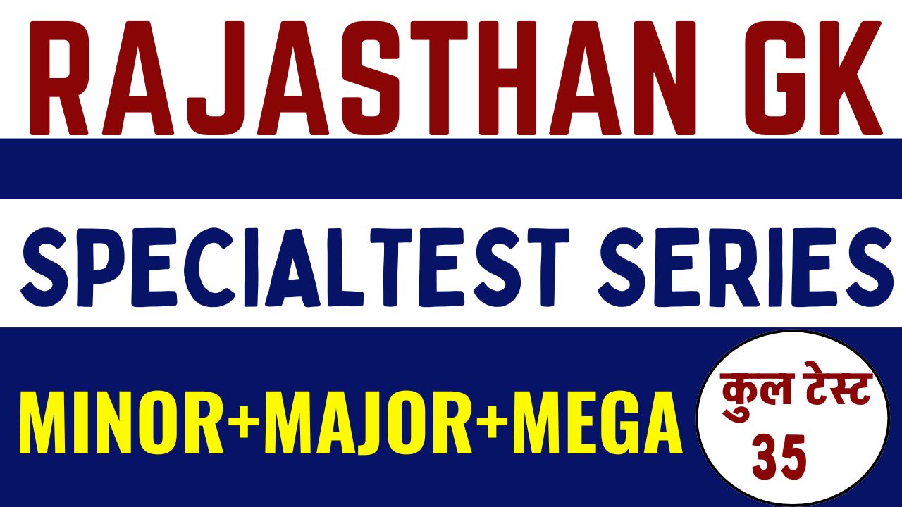 RAJASTHAN GK TOPIC WISE  TEST SERIES