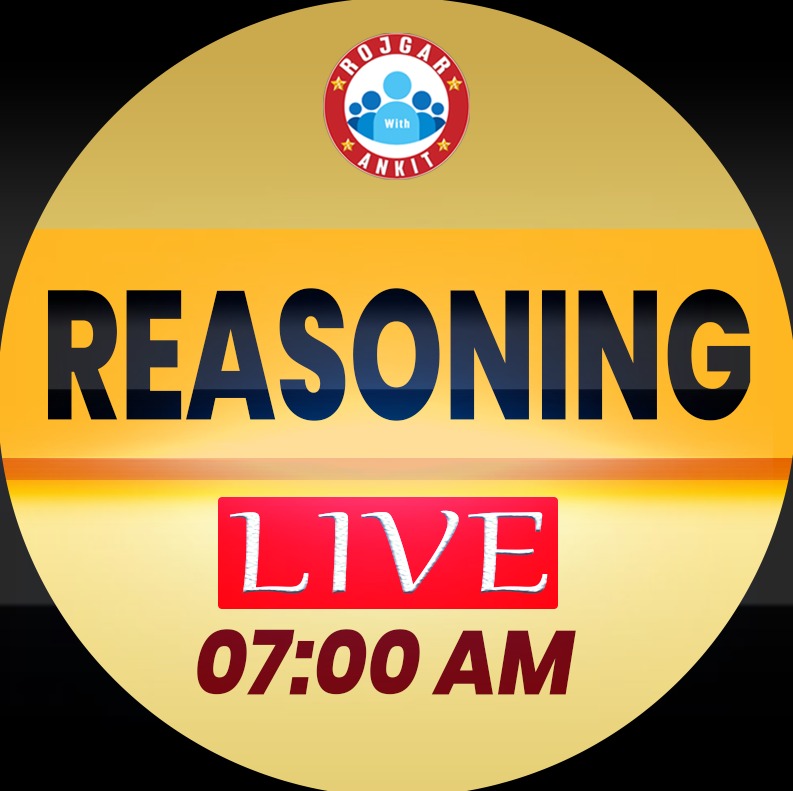Reasoning (BORDER बैच)