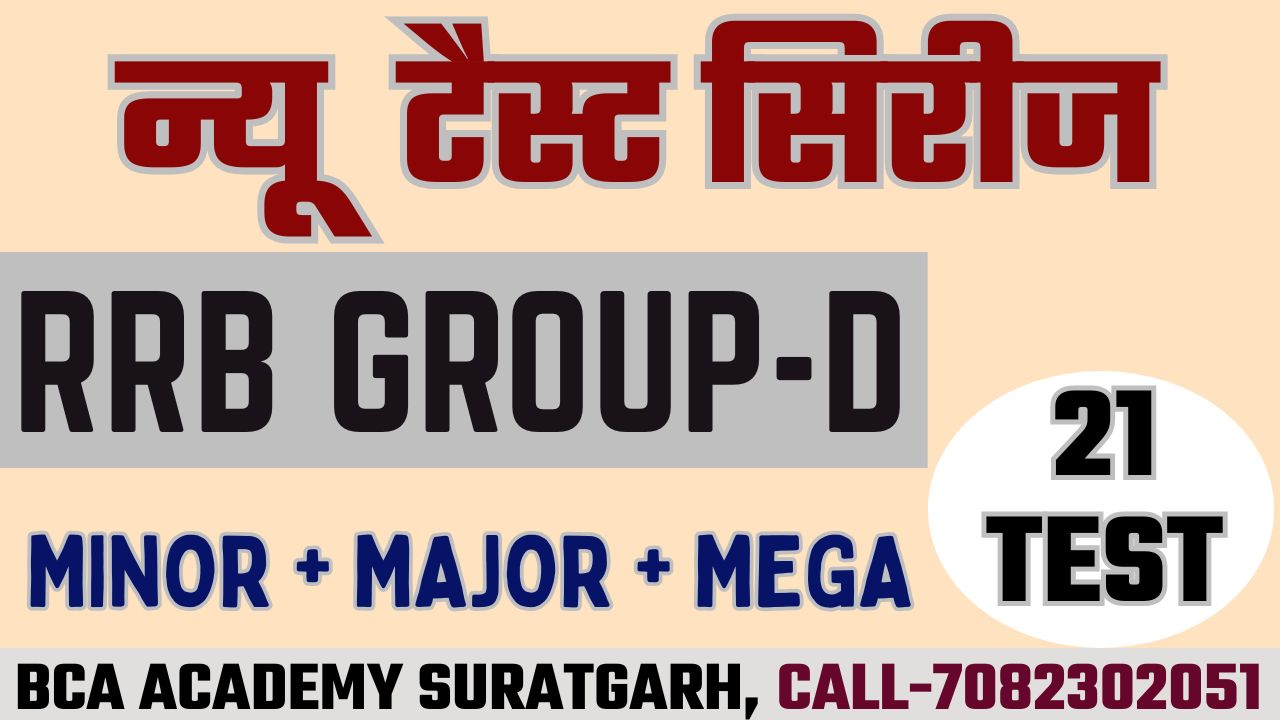 RRB GROUP - D  SUPER FULL TEST SERIES